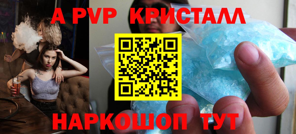 A PVP Crystall Владимир