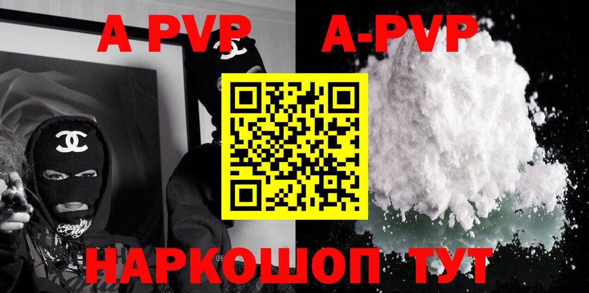 A PVP Соль  Вход с VPN  Владимир  Alpha PVP СК КРИС  А ПВП мука 