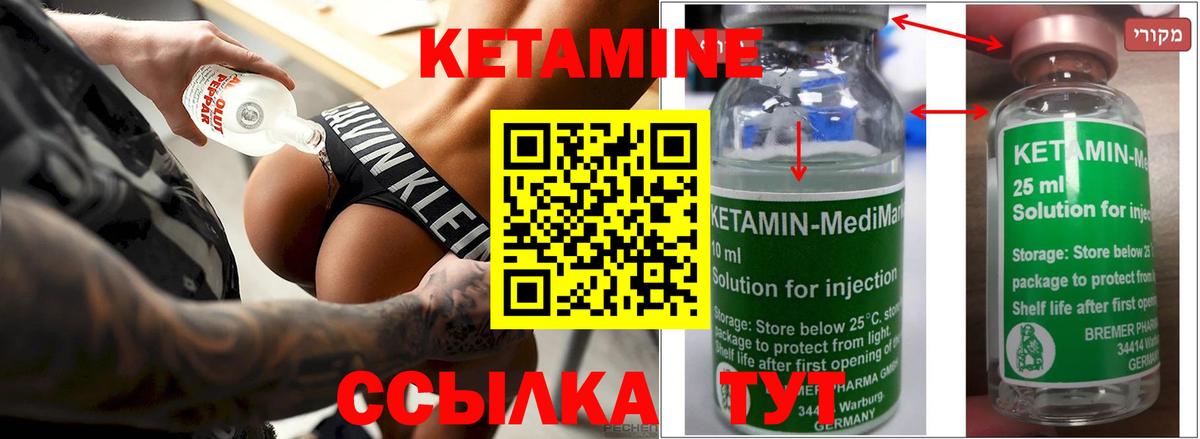 Владимир  КЕТАМИН VHQ  Вход с VPN 