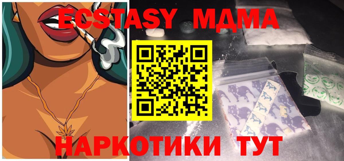 MDMA молли  Вход с VPN  MDMA Molly  Владимир 