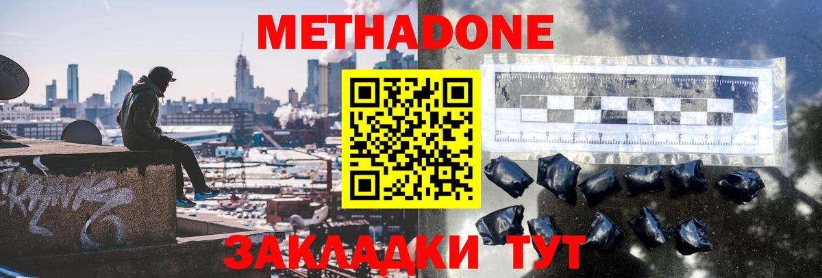 Владимир  Метадон мёд  Вход с VPN  МЕТАДОН мёд 