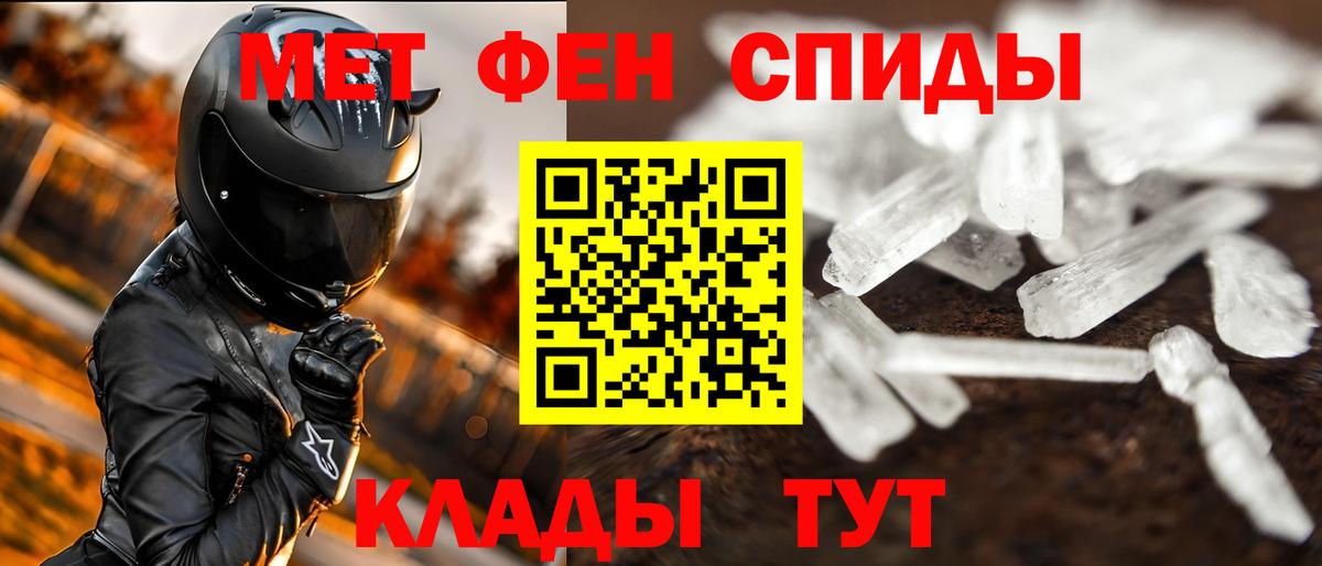 Первитин пудра Владимир