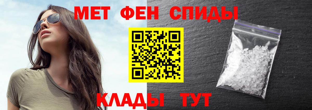Метамфетамин пудра  Вход с VPN  Владимир 