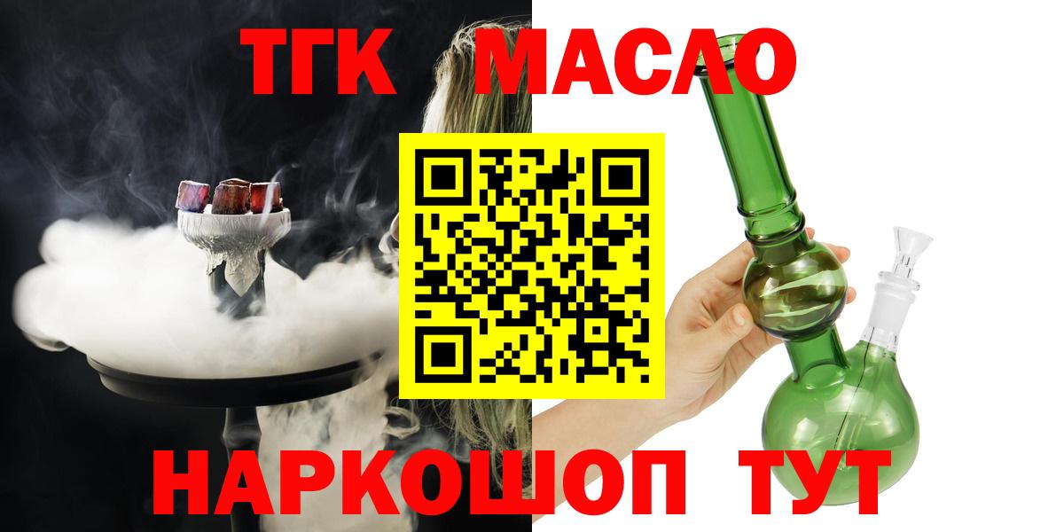 ТГК жижа  Вход с VPN  Дистиллят ТГК жижа  Владимир 